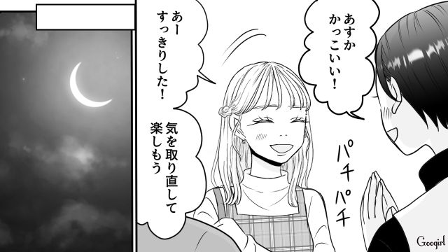 【スカッと漫画】「ブス」と言われた私が、整形級メイクで元カレを見返すまで【第9話】
