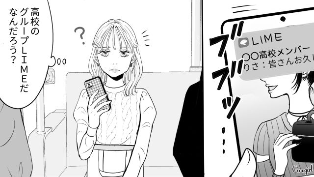 【スカッと漫画】「ブス」と言われた私が、整形級メイクで元カレを見返すまで【第8話】