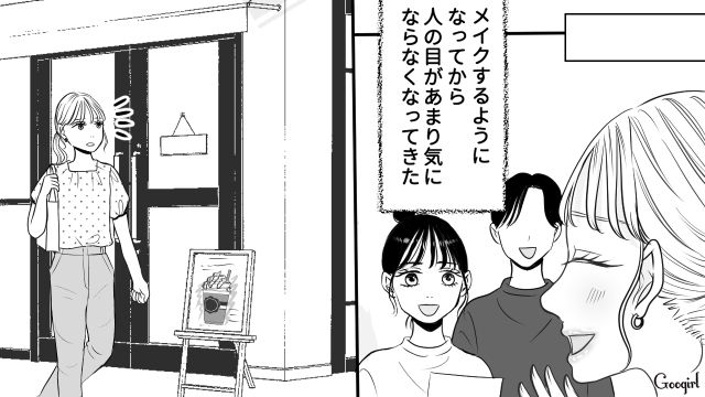【スカッと漫画】「ブス」と言われた私が、整形級メイクで元カレを見返すまで【第7話】