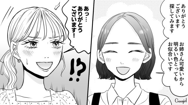 【スカッと漫画】「ブス」と言われた私が、整形級メイクで元カレを見返すまで【第7話】