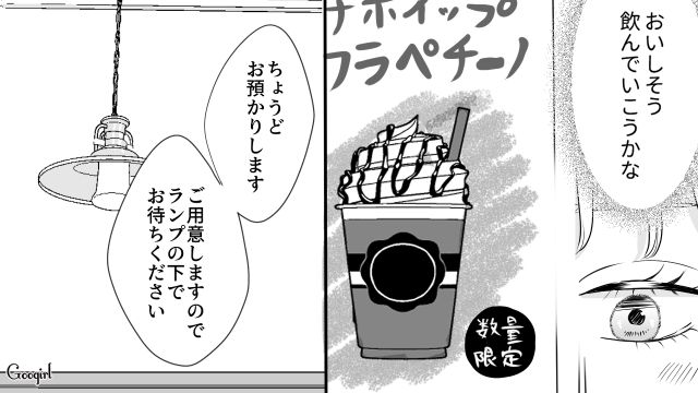【スカッと漫画】「ブス」と言われた私が、整形級メイクで元カレを見返すまで【第7話】