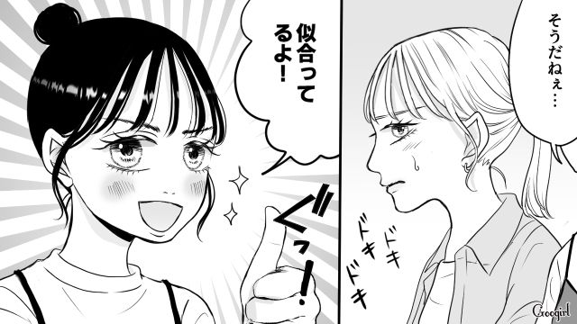 【スカッと漫画】「ブス」と言われた私が、整形級メイクで元カレを見返すまで【第7話】