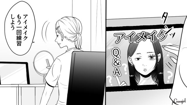【スカッと漫画】「ブス」と言われた私が、整形級メイクで元カレを見返すまで【第6話】