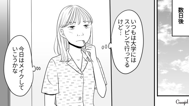 【スカッと漫画】「ブス」と言われた私が、整形級メイクで元カレを見返すまで【第6話】