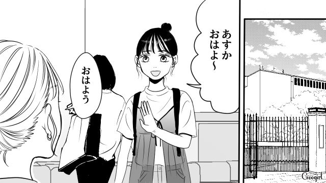 【スカッと漫画】「ブス」と言われた私が、整形級メイクで元カレを見返すまで【第6話】