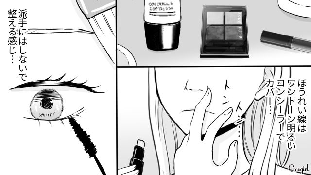 【スカッと漫画】「ブス」と言われた私が、整形級メイクで元カレを見返すまで【第6話】