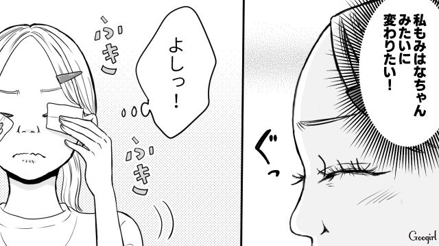 【スカッと漫画】「ブス」と言われた私が、整形級メイクで元カレを見返すまで【第6話】