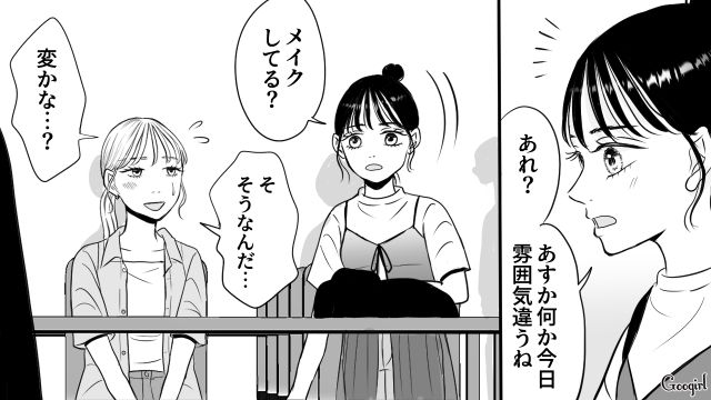 【スカッと漫画】「ブス」と言われた私が、整形級メイクで元カレを見返すまで【第6話】