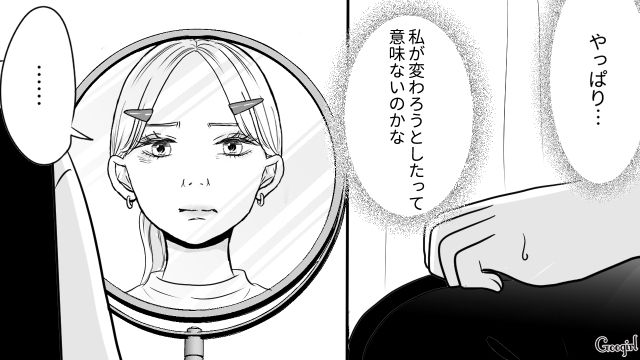 【スカッと漫画】「ブス」と言われた私が、整形級メイクで元カレを見返すまで【第5話】