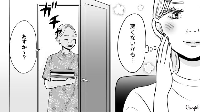 【スカッと漫画】「ブス」と言われた私が、整形級メイクで元カレを見返すまで【第5話】