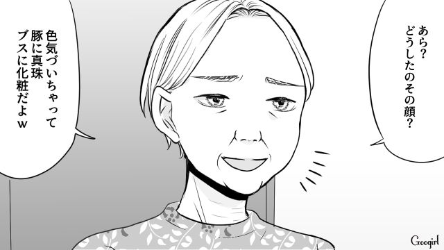 【スカッと漫画】「ブス」と言われた私が、整形級メイクで元カレを見返すまで【第5話】