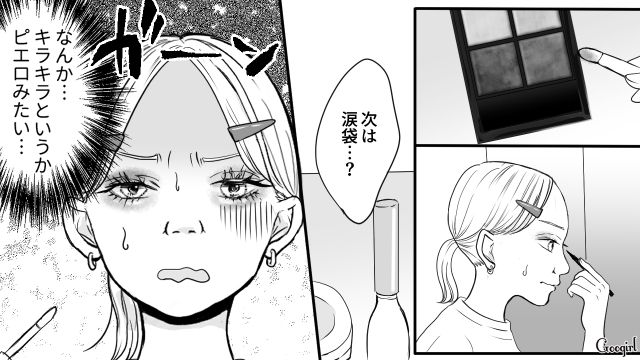 【スカッと漫画】「ブス」と言われた私が、整形級メイクで元カレを見返すまで【第5話】