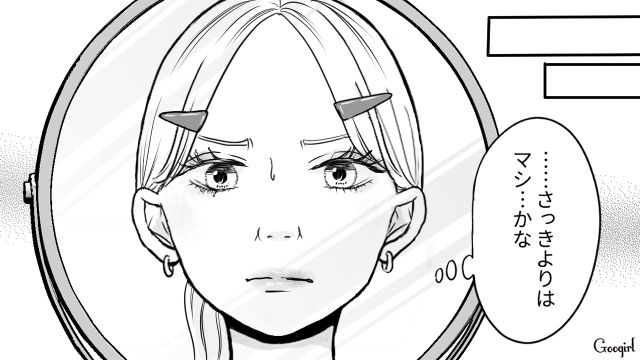 【スカッと漫画】「ブス」と言われた私が、整形級メイクで元カレを見返すまで【第5話】