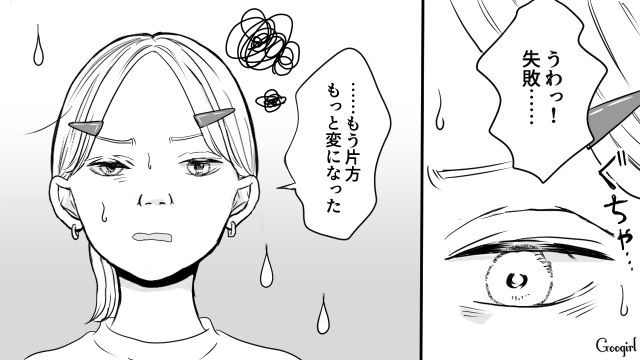 【スカッと漫画】「ブス」と言われた私が、整形級メイクで元カレを見返すまで【第5話】