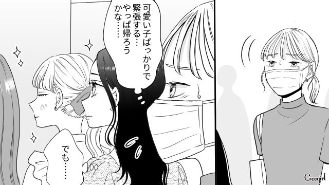 【スカッと漫画】「ブス」と言われた私が、整形級メイクで元カレを見返すまで【第4話】