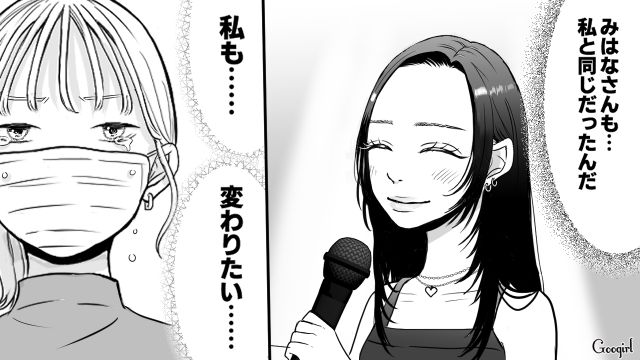 【スカッと漫画】「ブス」と言われた私が、整形級メイクで元カレを見返すまで【第4話】