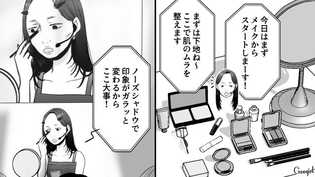 【スカッと漫画】「ブス」と言われた私が、整形級メイクで元カレを見返すまで【第4話】