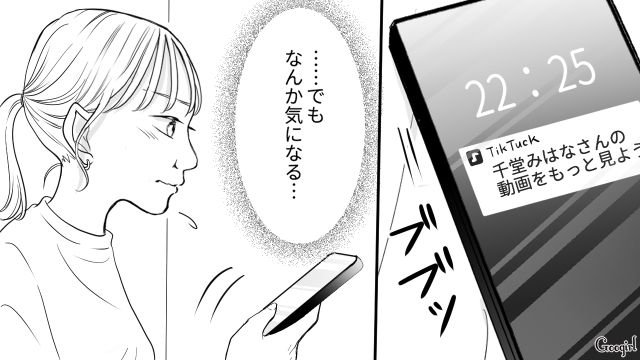 【スカッと漫画】「ブス」と言われた私が、整形級メイクで元カレを見返すまで【第3話】