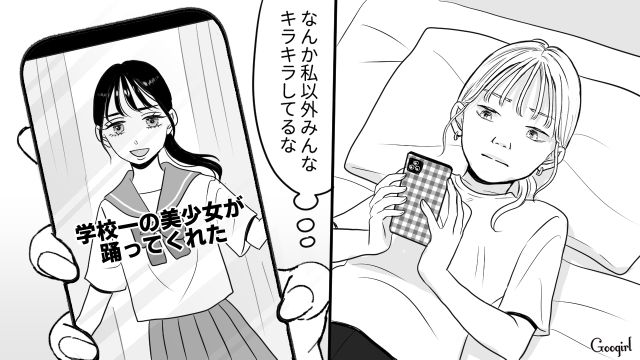 【スカッと漫画】「ブス」と言われた私が、整形級メイクで元カレを見返すまで【第3話】