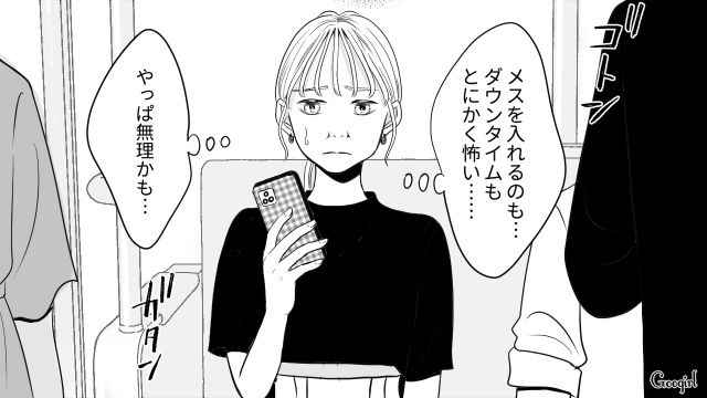 【スカッと漫画】「ブス」と言われた私が、整形級メイクで元カレを見返すまで【第2話】