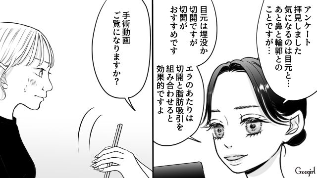 【スカッと漫画】「ブス」と言われた私が、整形級メイクで元カレを見返すまで【第2話】