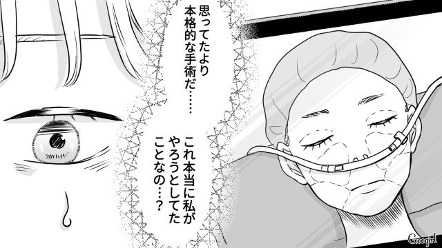 【スカッと漫画】「ブス」と言われた私が、整形級メイクで元カレを見返すまで【第2話】