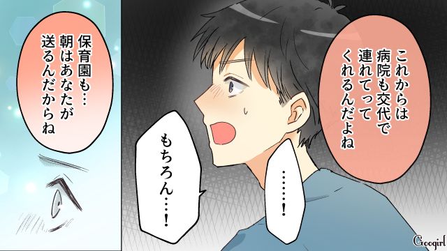 【スカッと漫画】「それって母親失格じゃね？」子どもの看病＝母親の義務だと思ってる夫【最終話】