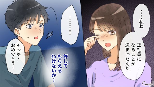 【スカッと漫画】「それって母親失格じゃね？」子どもの看病＝母親の義務だと思ってる夫【最終話】