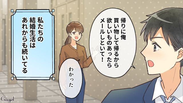 【スカッと漫画】「それって母親失格じゃね？」子どもの看病＝母親の義務だと思ってる夫【最終話】