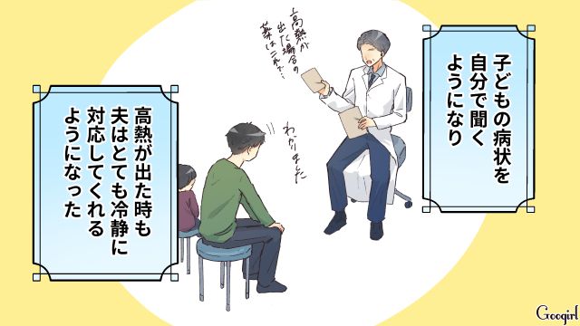 【スカッと漫画】「それって母親失格じゃね？」子どもの看病＝母親の義務だと思ってる夫【最終話】