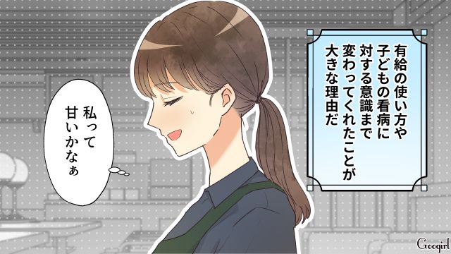 【スカッと漫画】「それって母親失格じゃね？」子どもの看病＝母親の義務だと思ってる夫【最終話】
