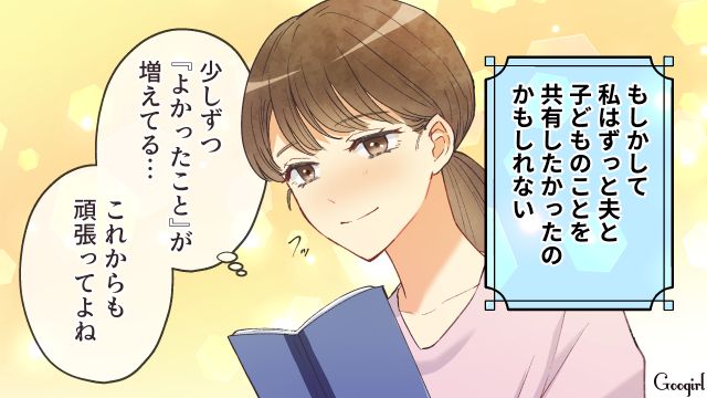 【スカッと漫画】「それって母親失格じゃね？」子どもの看病＝母親の義務だと思ってる夫【最終話】