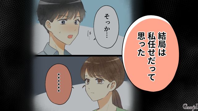 【スカッと漫画】「それって母親失格じゃね？」子どもの看病＝母親の義務だと思ってる夫【第22話】