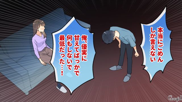 【スカッと漫画】「それって母親失格じゃね？」子どもの看病＝母親の義務だと思ってる夫【第22話】