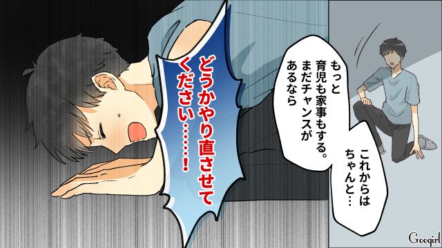 【スカッと漫画】「それって母親失格じゃね？」子どもの看病＝母親の義務だと思ってる夫【第22話】
