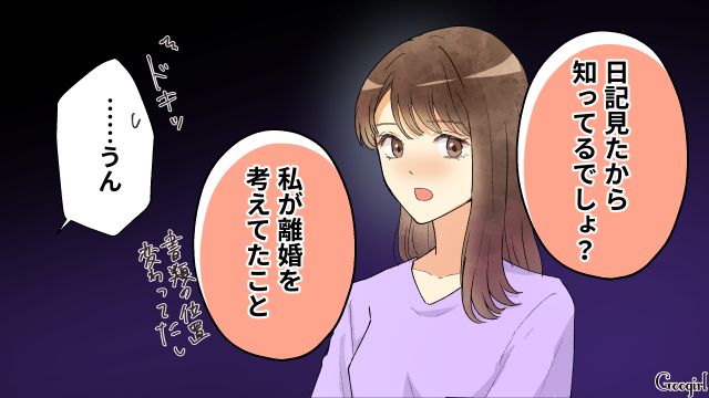 【スカッと漫画】「それって母親失格じゃね？」子どもの看病＝母親の義務だと思ってる夫【第22話】