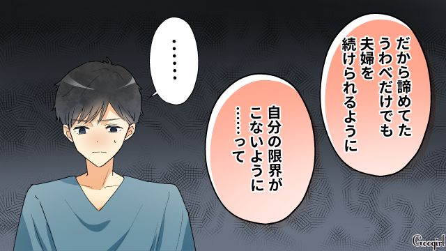 【スカッと漫画】「それって母親失格じゃね？」子どもの看病＝母親の義務だと思ってる夫【第22話】