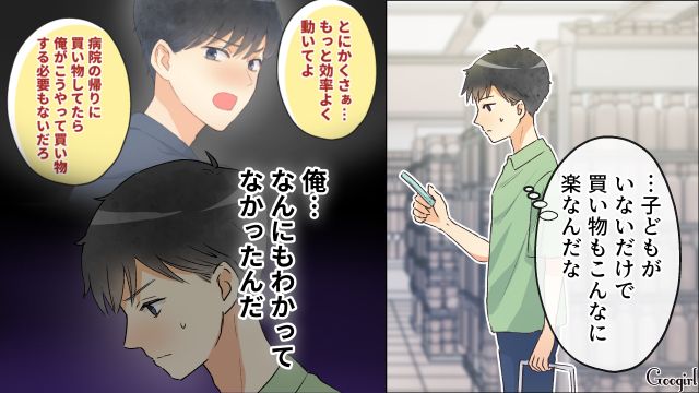 【スカッと漫画】「それって母親失格じゃね？」子どもの看病＝母親の義務だと思ってる夫【第21話】