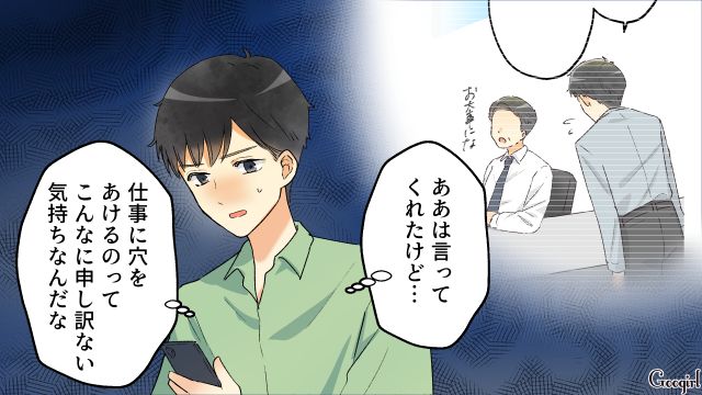 【スカッと漫画】「それって母親失格じゃね？」子どもの看病＝母親の義務だと思ってる夫【第21話】