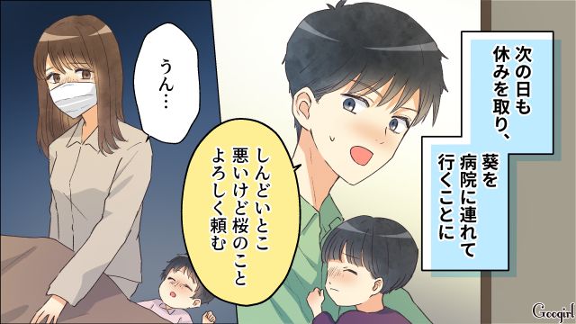 【スカッと漫画】「それって母親失格じゃね？」子どもの看病＝母親の義務だと思ってる夫【第21話】