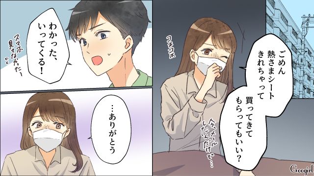 【スカッと漫画】「それって母親失格じゃね？」子どもの看病＝母親の義務だと思ってる夫【第21話】