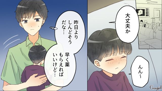 【スカッと漫画】「それって母親失格じゃね？」子どもの看病＝母親の義務だと思ってる夫【第21話】