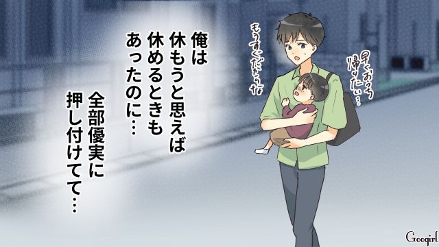 【スカッと漫画】「それって母親失格じゃね？」子どもの看病＝母親の義務だと思ってる夫【第21話】