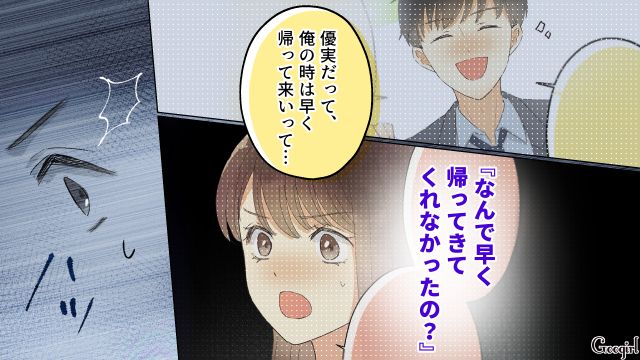 【スカッと漫画】「それって母親失格じゃね？」子どもの看病＝母親の義務だと思ってる夫【第20話】