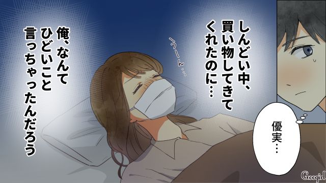【スカッと漫画】「それって母親失格じゃね？」子どもの看病＝母親の義務だと思ってる夫【第20話】