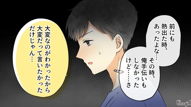 【スカッと漫画】「それって母親失格じゃね？」子どもの看病＝母親の義務だと思ってる夫【第20話】