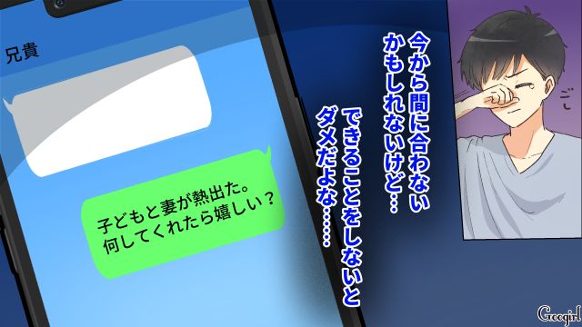 【スカッと漫画】「それって母親失格じゃね？」子どもの看病＝母親の義務だと思ってる夫【第20話】