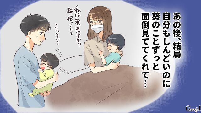 【スカッと漫画】「それって母親失格じゃね？」子どもの看病＝母親の義務だと思ってる夫【第20話】