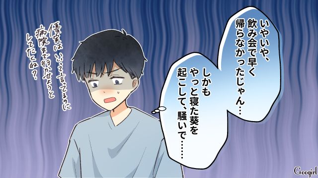 【スカッと漫画】「それって母親失格じゃね？」子どもの看病＝母親の義務だと思ってる夫【第20話】