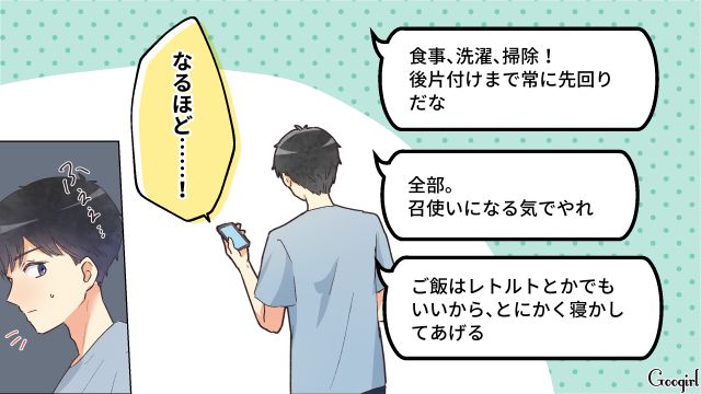 【スカッと漫画】「それって母親失格じゃね？」子どもの看病＝母親の義務だと思ってる夫【第20話】